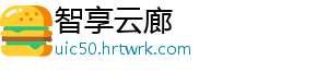 国家通报！赶紧删，非常多人手机里有！ 并将整改情况报我办-智享云廊